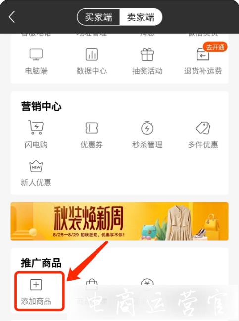 什么是快手小店新人一元購(gòu)?快手小店新人一元購(gòu)怎么設(shè)置?